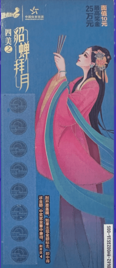 Unseparated multi-sheet ticket